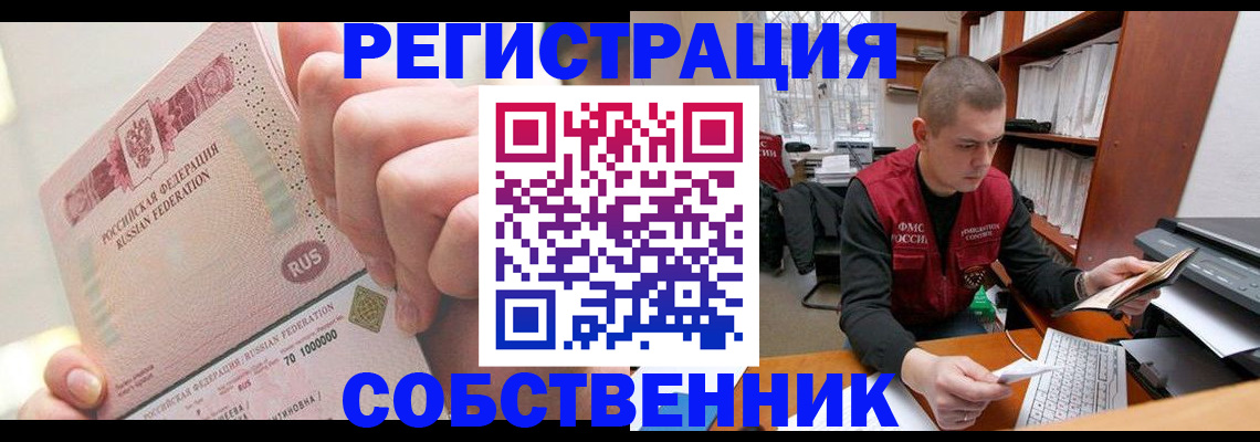 прописка ребенка в Чусовом