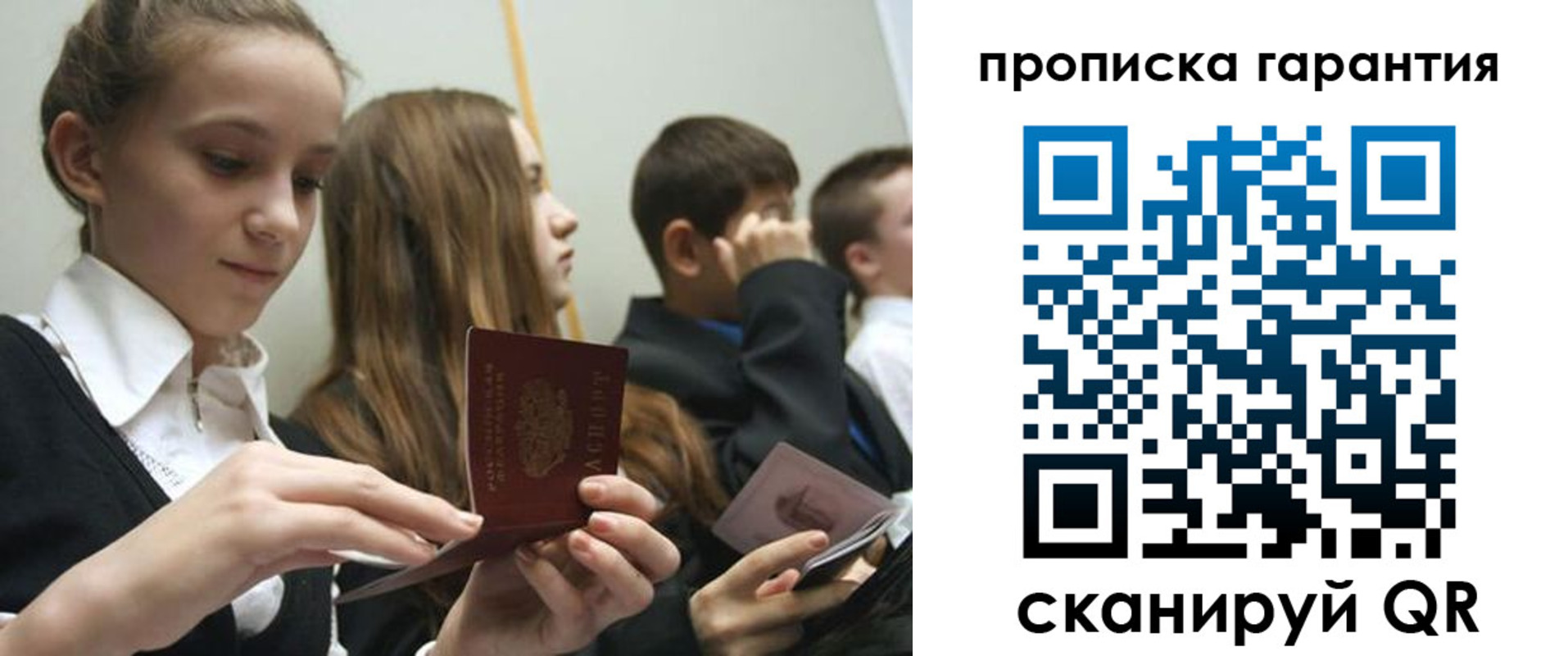 временная регистрация поиск в Чусовом