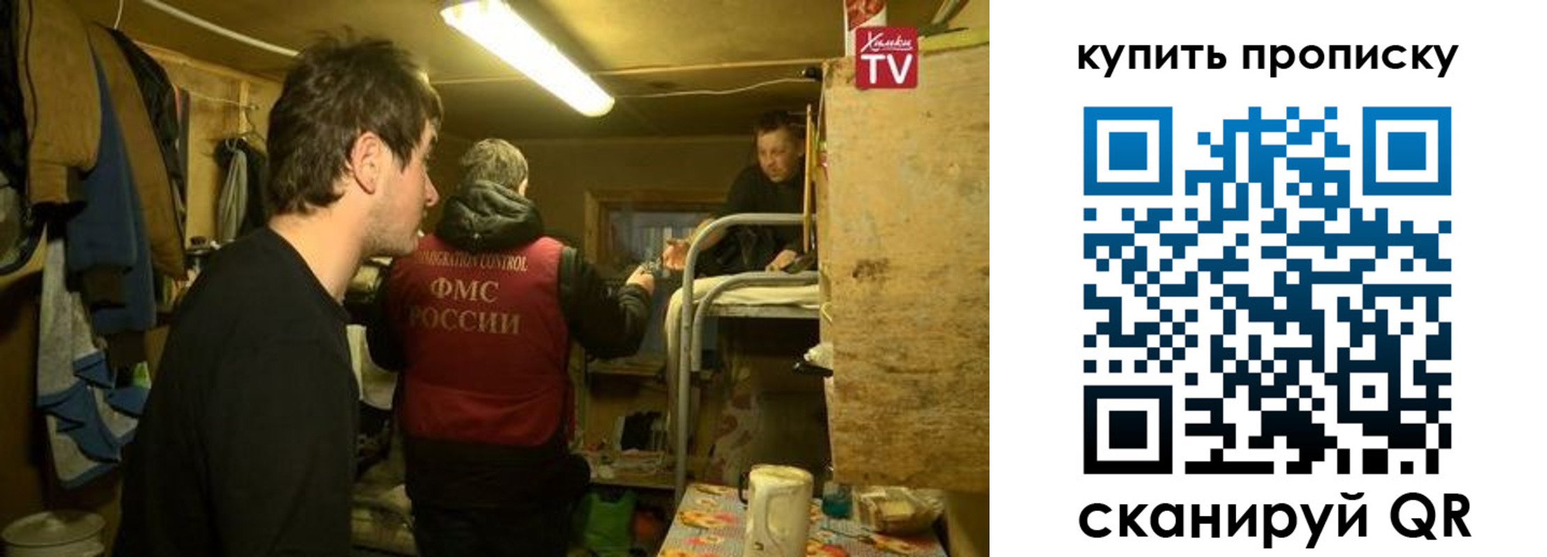 купить прописку в Чусовом