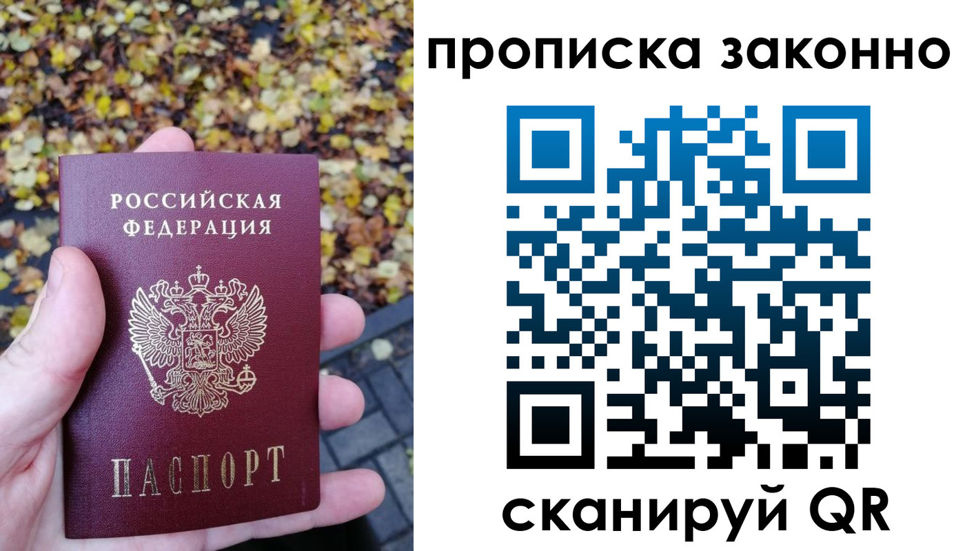 где прописаться в Чусовом