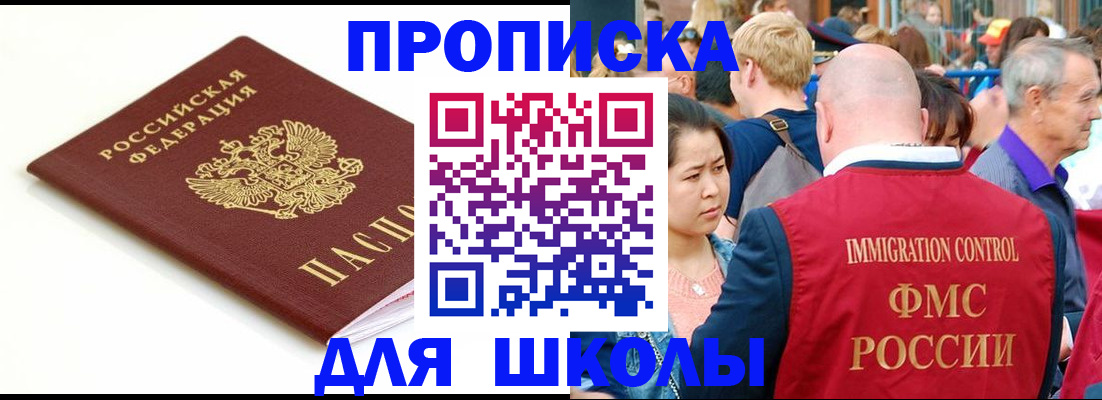 временная регистрация для всех в Чусовом