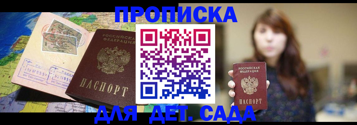 прописка гарантия в Чусовом