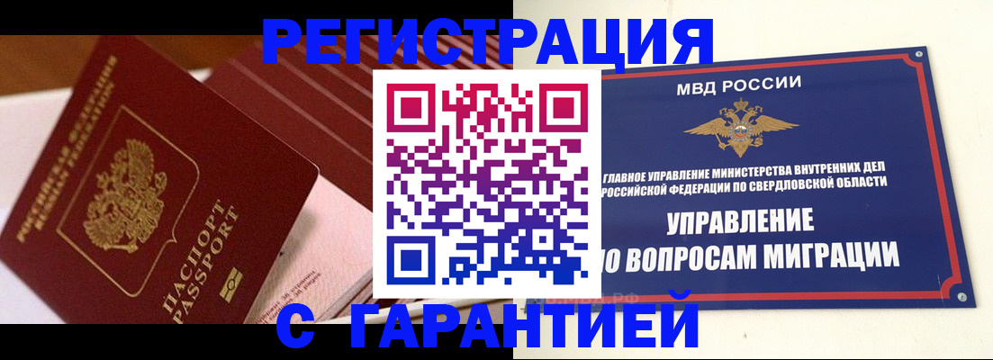 регистрация для школы в Чусовом