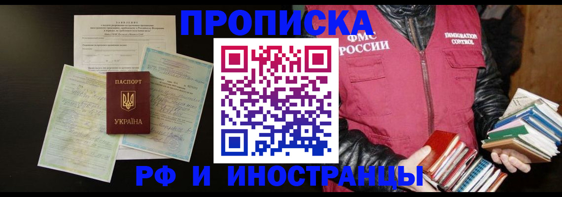 временная прописка в Чусовом