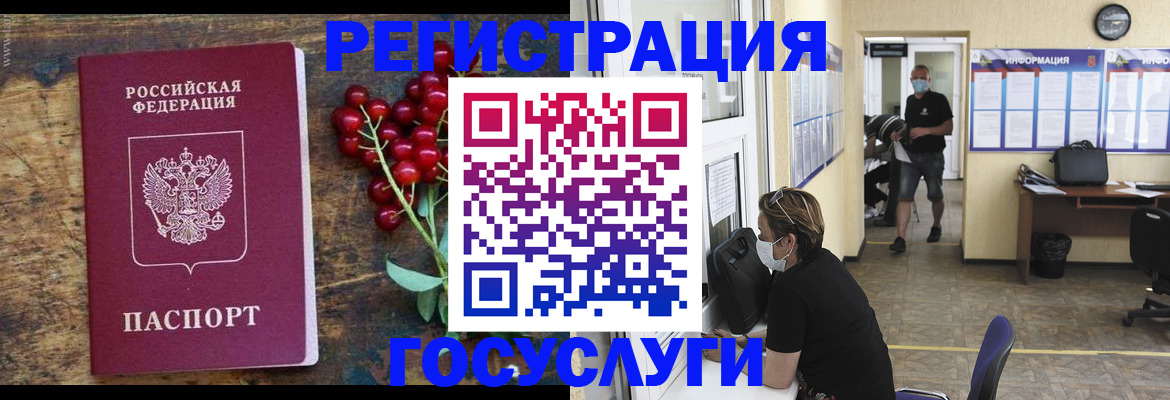 прописка ребенка в Чусовом