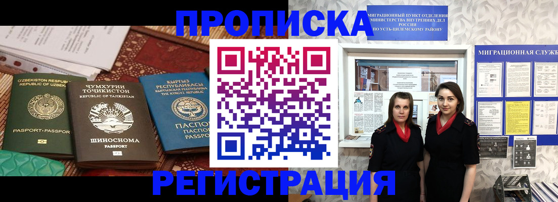 временная регистрация гарантия в Чусовом