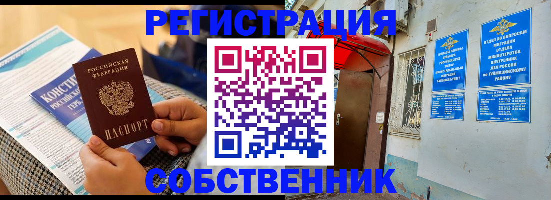 регистрация в Чусовом